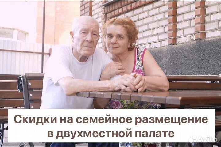 Уход за пожилыми людьми