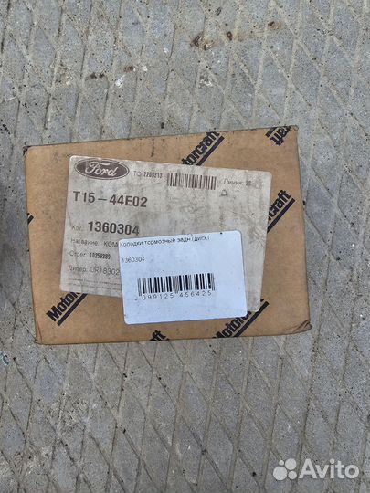 Колодки торм задн Ford Focus II 04- Mazda 3 03- Vo