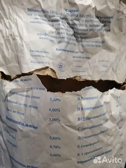 Сухое молоко для животных