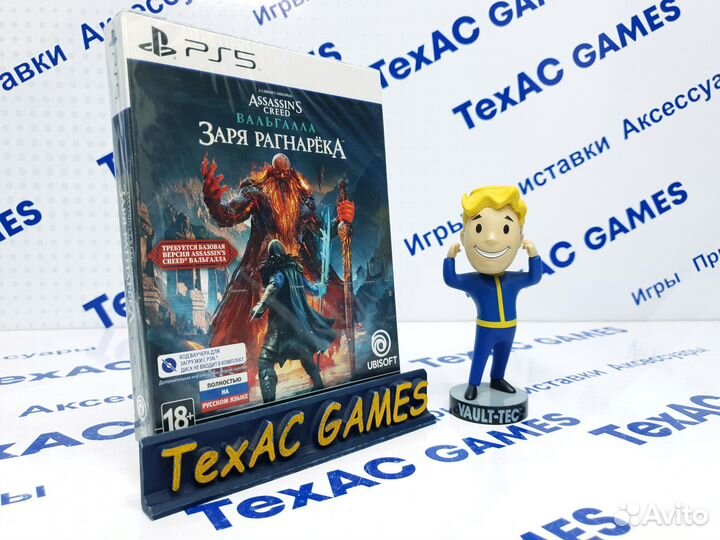 Assassin's Creed: Вальгалла Заря Рагнарока PS5