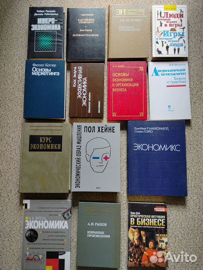 Книги по экономике