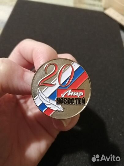 Значок на юбилей издательства