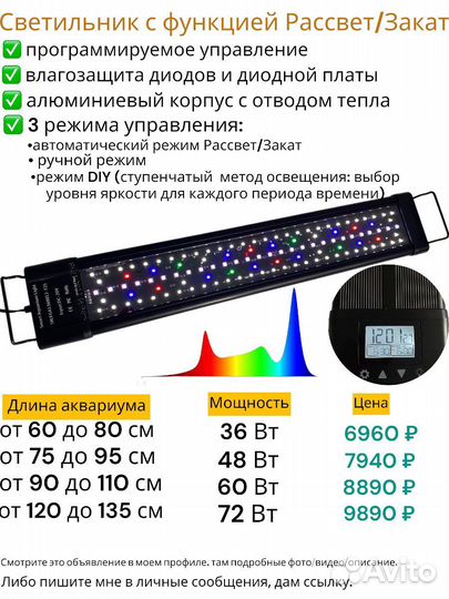 Светильник для аквариума в ассортименте+доставка