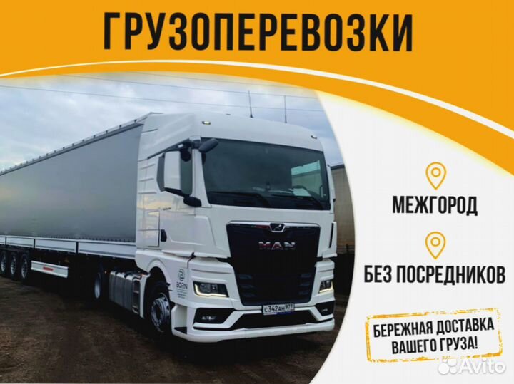 Грузоперевозки на территории Российской Федерации