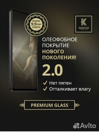 Защитное стекло на Samsung Galaxy S24 ultra/S23