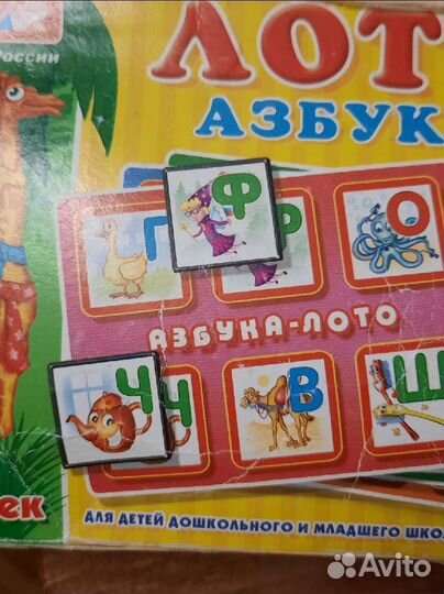 Бесплатно Настольая игра для детей