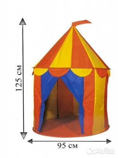 Палатка шатер Цирк