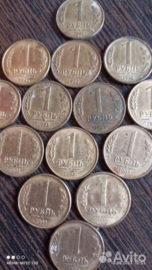 Монета 1 рубль 1992 года