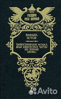 5 исторических книг из серии Государи Руси Великой