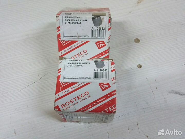 Салентблок нива урбан новый,реактивных штанг