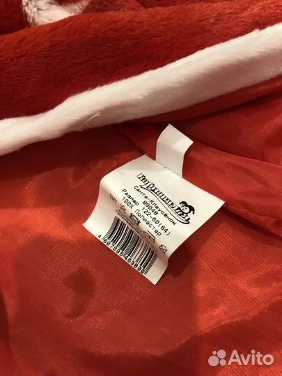 Костюм помощника Деда мороза