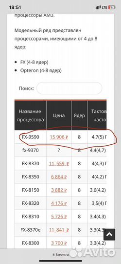 Материнская плата связка ASRock 970m pro3 + cpu