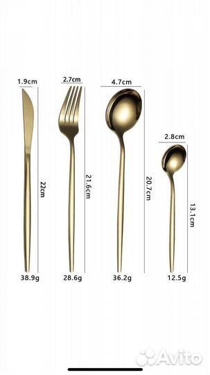 Набор столовых предметов 24