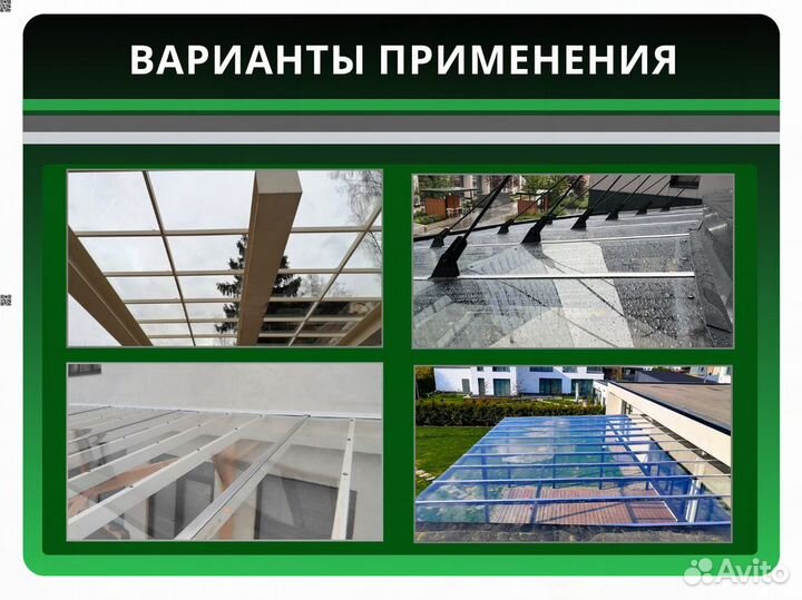 Монолитный поликарбонат прозрачный 4мм 2050мм*4000мм