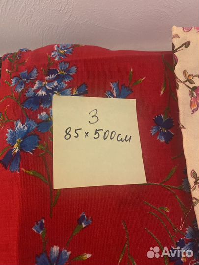 Отрезы ткани ситец СССР