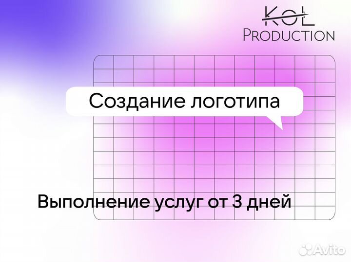 Разработка логотипа