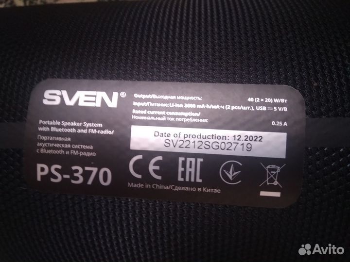 Блютуз колонка