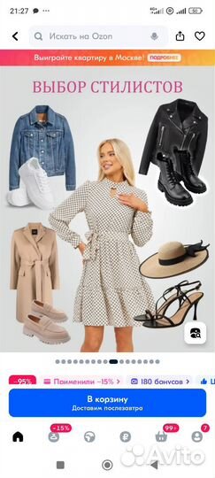 Одежда женская