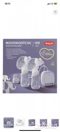 Молокоотсос электрический двойной