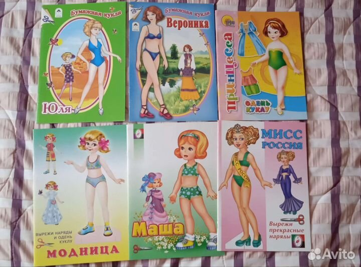 Бумажные куклы коллекция