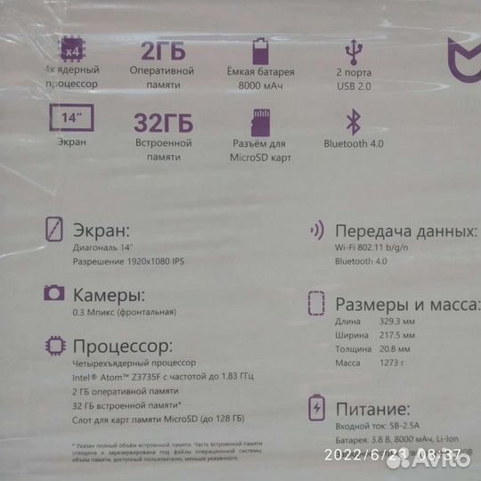 Ноутбук новый в коробке