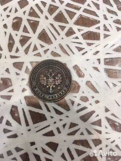 Монета 1 копейка