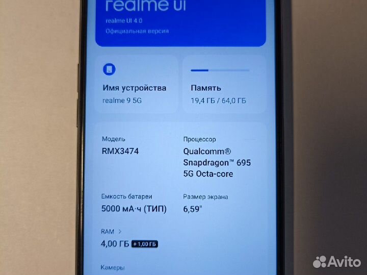 realme 9 5G, 4/64 ГБ