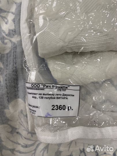 Конверт на выписку для мальчика весна осень