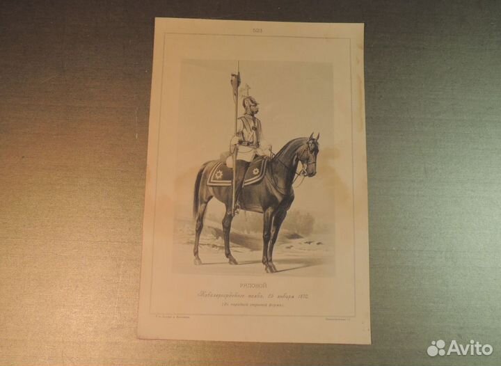 Литография рядовой кавалергардского полка ра