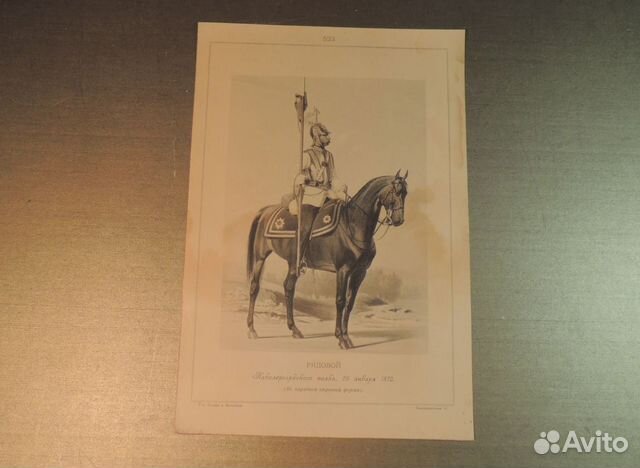 Литография рядовой кавалергардского полка ра