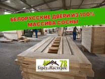 Двери открываются на белорусском