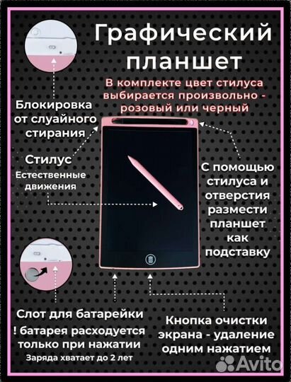 Графический планшет для рисования