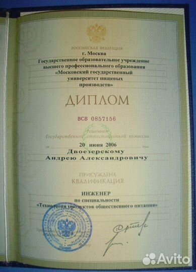 Шеф-повар, заведующий производством