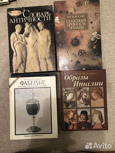 Книги античность и искусство