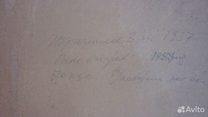 Художник Заур Ибрагимов,Осень в горах,1983 г
