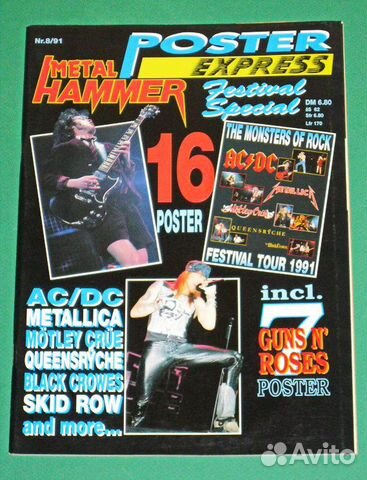 Журнал Poster Expess Metal Hammer(Полный комплект