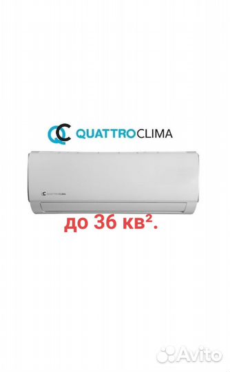 Сплит система Quattroclima 12 до 36 кв²