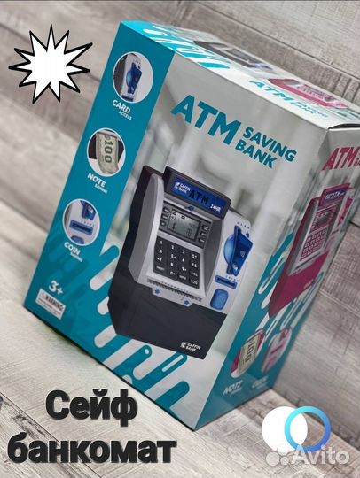 Сейф банкомат детский
