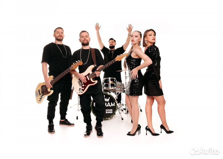 Кавер группа 