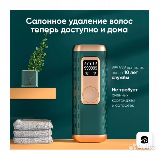 Фотоэпилятор prelesta