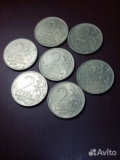 2 рубля города герои, набор