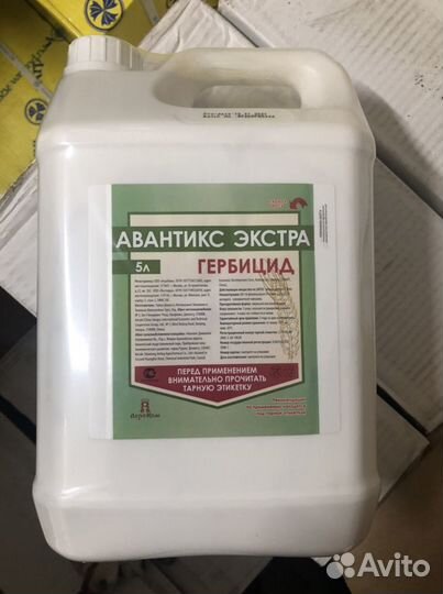 Авантикс Экстра послевсходовый гербицид