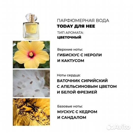 Парфюмерная вода Today от Avon для неё, 50 мл