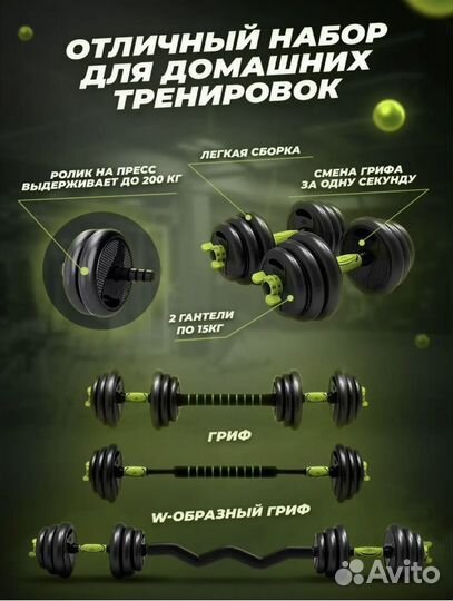 Набор штанга и гантели