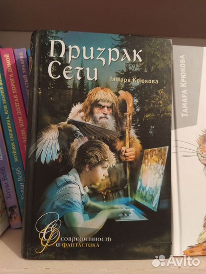 Книги Тамары Крюковой
