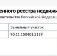 Участок 6 сот. (ИЖС)
