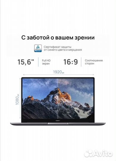 Ноутбук Huawei D15/ i5/8gb