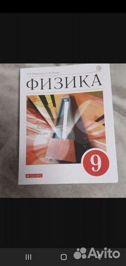 Учебники 9 класс