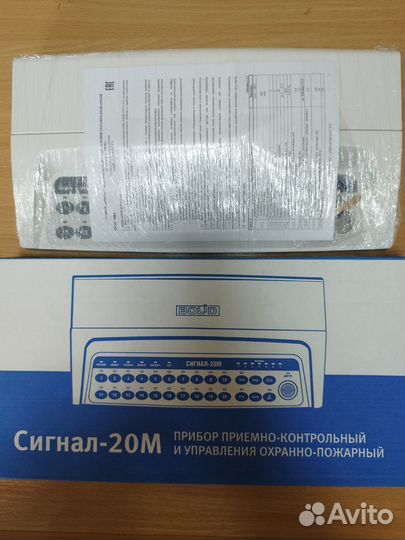 Сигнал 20м