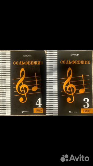 Учебники для музыкальной школы